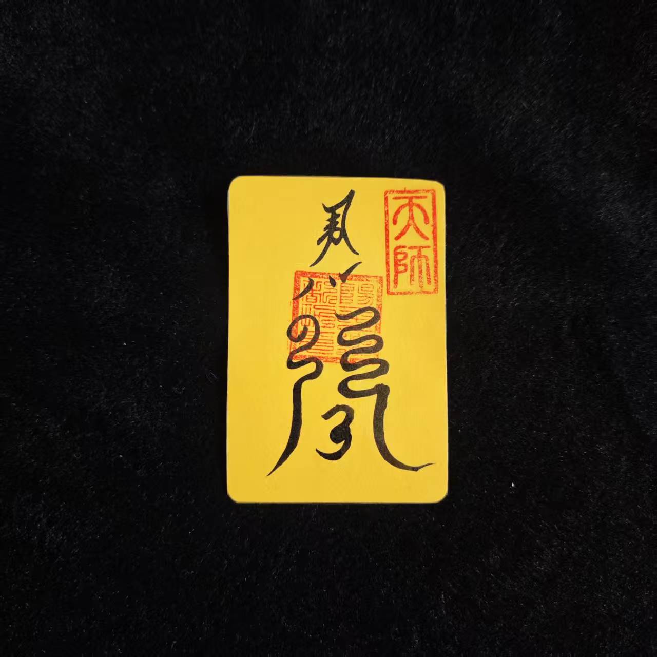 转运符